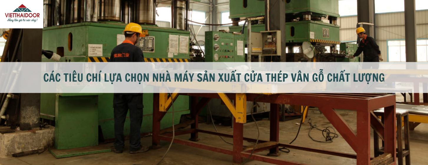 CÁC TIÊU CHÍ LỰA CHỌN NHÀ MÁY SẢN XUẤT CỬA THÉP VÂN GỖ CHẤT LƯỢNG